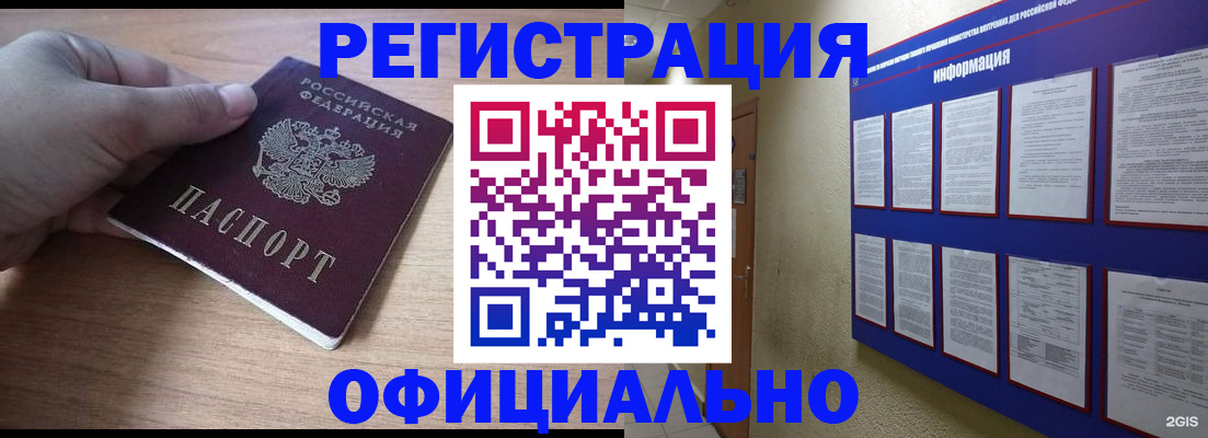 временная регистрация для школы в Пермской области