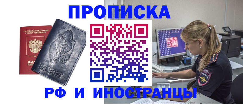 прописка паспорт в Пермской области