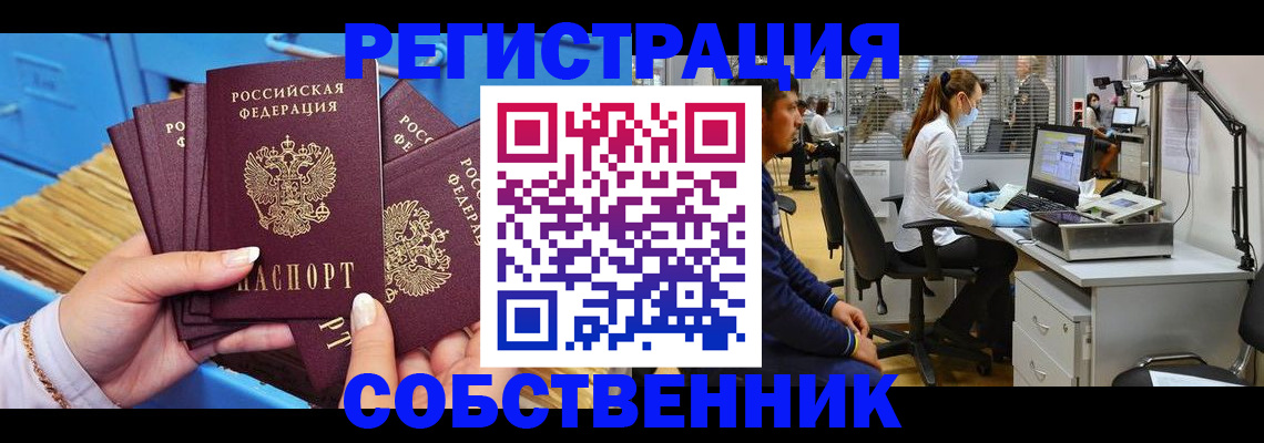 временная регистрация гарантия в Пермской области